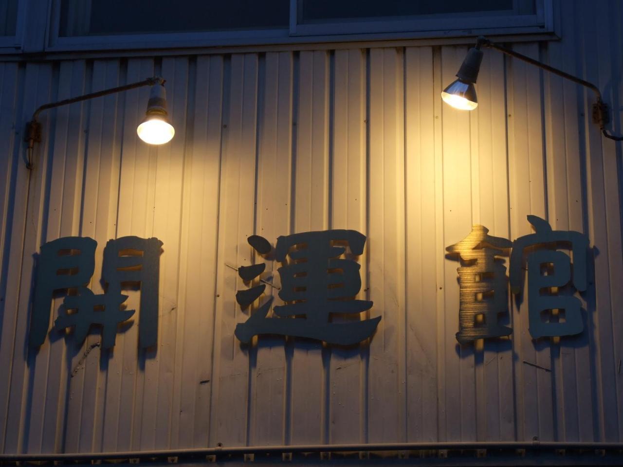 Winston Sapporo Hotel Exterior foto